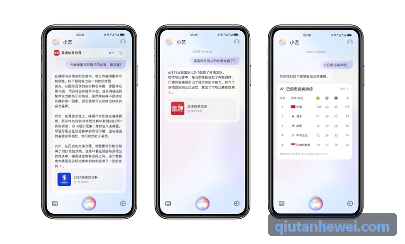 球探替补席及边线机位